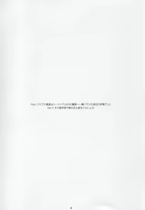 Page 3 of Chou Fuuki Iin no Mizugi ga Erokatta no de Tsukutta Hon - preview thumbnail