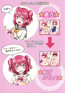 Page 2 of Mekuru to Nugeruby! - preview thumbnail