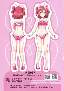 Page 21 of Mekuru to Nugeruby! - preview thumbnail