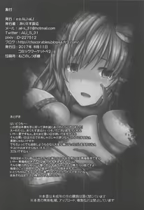 Page 15 of Gensoukyou Kiki Kaikai ~Sanae Tako~ - preview thumbnail
