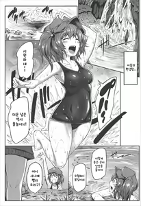 Page 3 of Gensoukyou Kiki Kaikai ~Sanae Tako~ - preview thumbnail