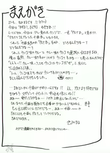 Page 3 of Negimaru - preview thumbnail