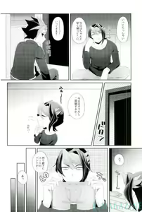 Page 3 of Yuuto ni Himitsu de xxx - preview thumbnail