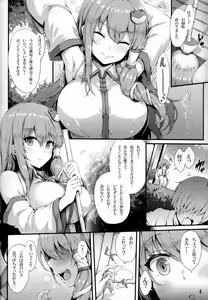 Page 3 of Himegoto Jinja - preview thumbnail
