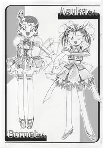Page 3 of Comet-san Maid-ka Keikaku! - preview thumbnail