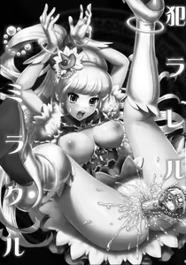 Page 3 of Yarareru Miracle - preview thumbnail