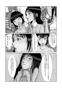 Page 5 of 早苗迷走中「早苗、自暴自棄」 - preview thumbnail