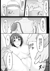 Page 56 of Shirihime Shuu - preview thumbnail