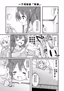 Page 3 of Shin Seiheki Kaitaku no Mana - preview thumbnail