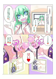 Page 3 of Futanari Sennou Choukyougai no Nichijou Zenpen - preview thumbnail