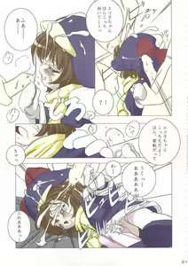 Page 20 of ECO SPLASH - preview thumbnail