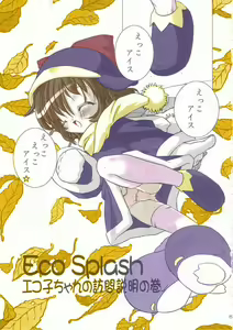 Page 4 of ECO SPLASH - preview thumbnail