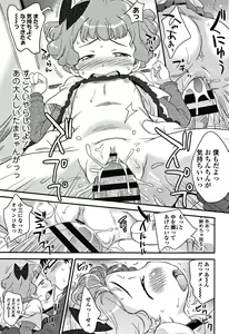 Page 176 of Sexchu - preview thumbnail