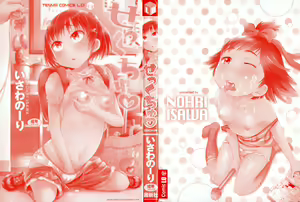 Page 3 of Sexchu - preview thumbnail