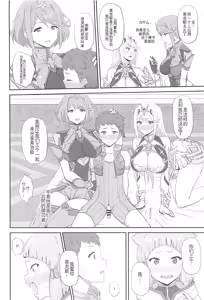 Page 3 of Watashi no Omoi o Anata ni... - preview thumbnail