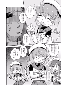 Page 3 of Sado Tsushima - preview thumbnail