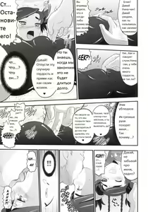 Page 4 of Otsu Zokusei - Maiden Attribute - preview thumbnail
