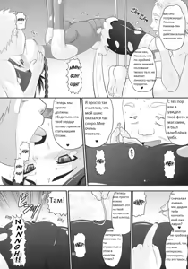 Page 5 of Otsu Zokusei - Maiden Attribute - preview thumbnail