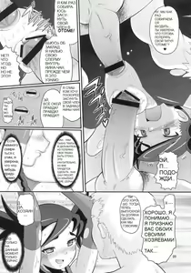Page 8 of Otsu Zokusei - Maiden Attribute - preview thumbnail