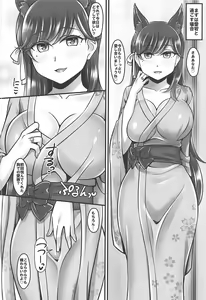 Page 3 of Takao to Atago no Juukon Seikatsu - preview thumbnail