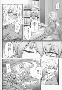 Page 3 of SatoPar Tentacle - Satori x Parsee And Tentacle - preview thumbnail