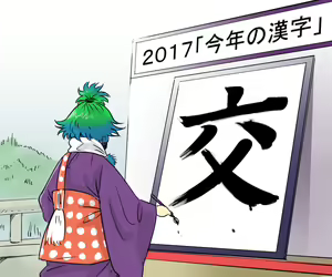 Page 370 of Sanmai no Ofuda R Mahoroba no Juuni Youjo - preview thumbnail
