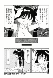 Page 168 of 00 Zero Zero - preview thumbnail