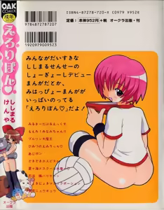 Page 168 of Ero Ribbon - preview thumbnail