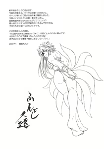 Page 3 of Haijo Ninpou Choco - preview thumbnail