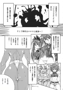Page 4 of Haijo Ninpou Choco - preview thumbnail