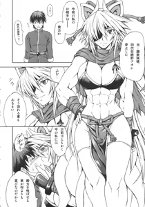 Page 5 of Haijo Ninpou Choco - preview thumbnail
