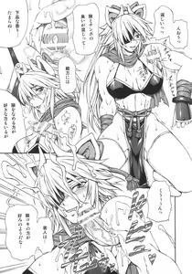 Page 8 of Haijo Ninpou Choco - preview thumbnail