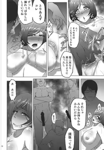 Page 11 of Nontan Before After Seaside - preview thumbnail