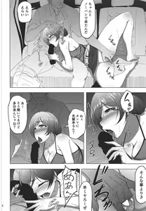 Page 5 of Nontan Before After Seaside - preview thumbnail