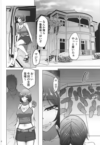Page 7 of Nontan Before After Seaside - preview thumbnail