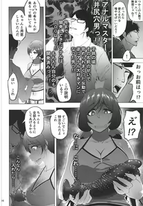 Page 9 of Nontan Before After Seaside - preview thumbnail