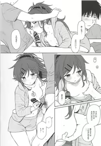 Page 13 of Home Made 2 - preview thumbnail