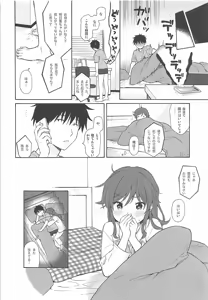 Page 23 of Home Made 2 - preview thumbnail