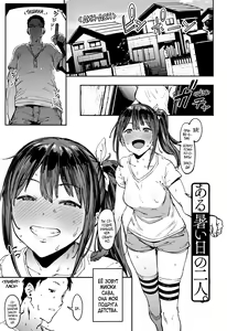 Aru Atsui Hi no Futari — hentai manga cover on Fhentai