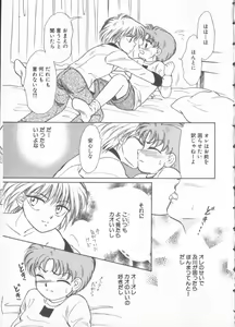 Page 168 of COMIC Zushioh 6 - preview thumbnail
