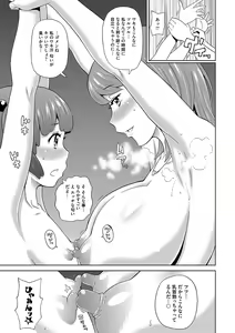 Page 176 of Dono Ana demo Kimochi Ii - preview thumbnail
