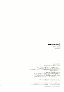 Page 3 of RENDEZ-VOUS 2 - preview thumbnail