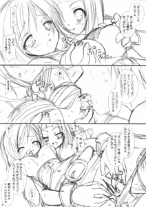 Page 8 of Sexual Princess - preview thumbnail