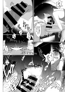 Page 3 of Senri ni Kuyuru Hoshizukiyo - preview thumbnail