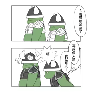 Page 3 of 被烧烤的帝国 - preview thumbnail