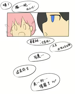 Page 56 of 被烧烤的帝国 - preview thumbnail