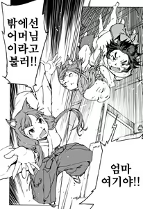 Page 186 of JC'S TRIP - preview thumbnail