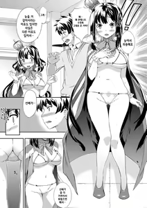 Page 168 of Kimisen - I belong only to you. - preview thumbnail