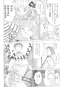 Page 168 of ROMEO Vol.08 - preview thumbnail