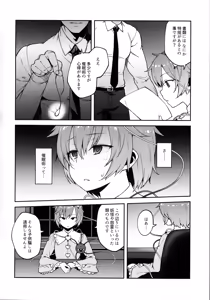 Page 3 of Pet Satori - preview thumbnail